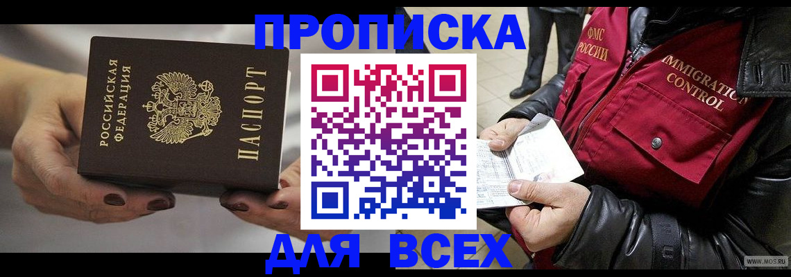 временная регистрация законно в Трёхгорном