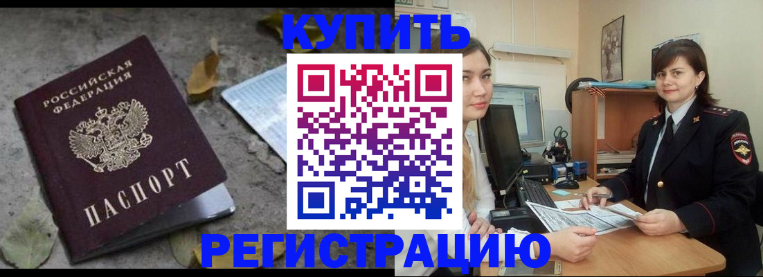 прописка гарантия в Трёхгорном