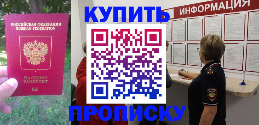 временная регистрация надежно в Трёхгорном