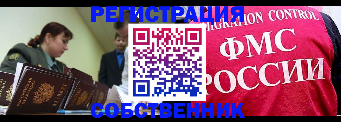 прописка для кредита в Трёхгорном