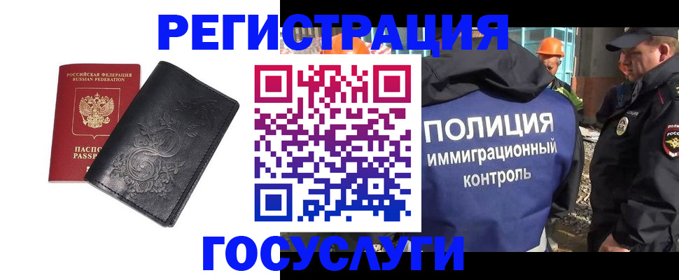 прописка иностранных граждан в Трёхгорном